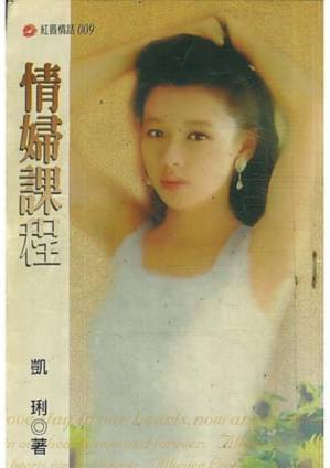凱琍