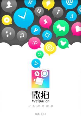 微拍