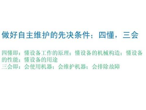 四懂三會