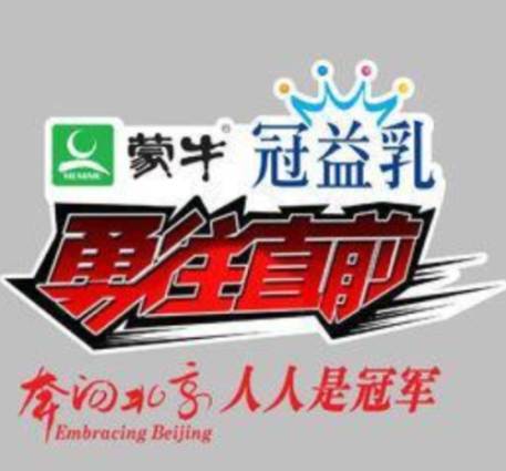 勇往直前