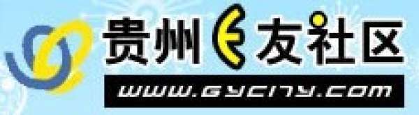 貴州e友社區(qū)